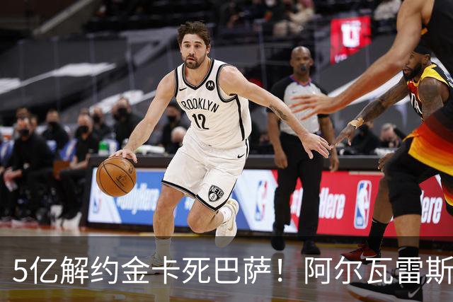 5亿解约金卡死巴萨！阿尔瓦雷斯转会进入倒计时，周一就是最后通牒